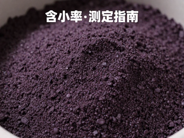 紫砂泥料陈腐与醒泥关键,含水率测定指南