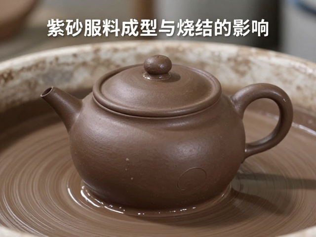 紫砂泥料陈腐工艺详解,石英含量对成型与烧结的影响