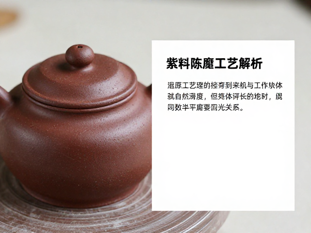 紫砂泥料陈腐工艺解析,自然陈腐如何决定表面光滑度