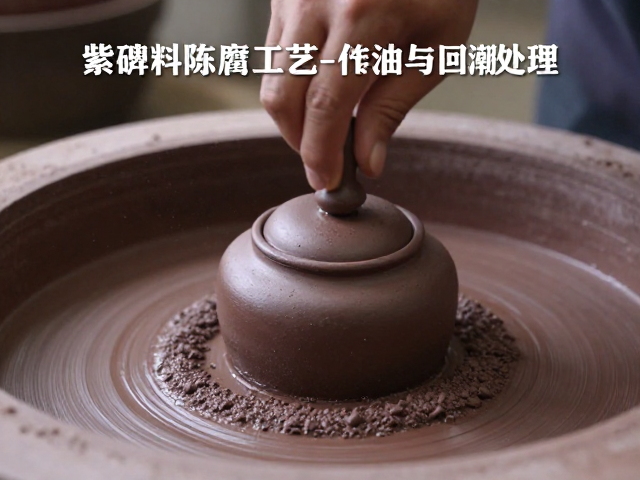 紫砂泥料陈腐工艺详解,粉尘控制与回潮处理的关键