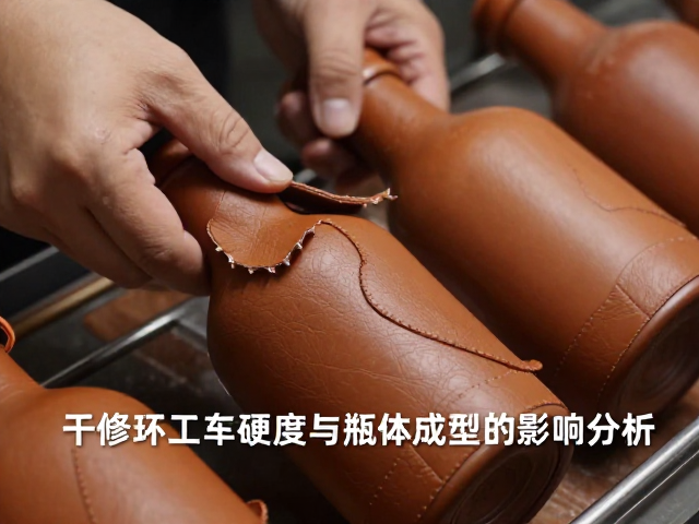 干修坯工艺对皮革硬度与瓶体成型的影响分析
