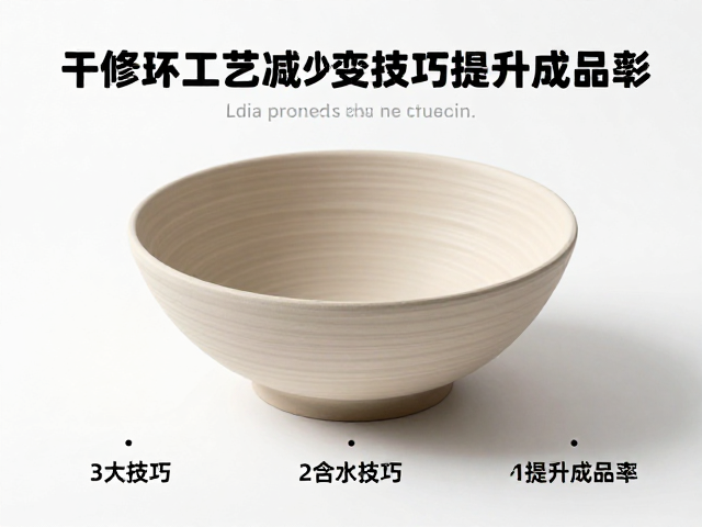 干修坯工艺如何减少碗盘变形？3大技巧提升成品率