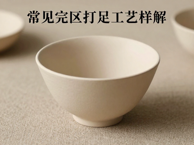 干修坯挖足工艺详解，如何打造完美杯盏？新手必看技巧