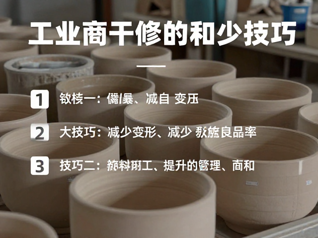 工业陶瓷干修坯工艺,3大技巧减少变形,提升良品率