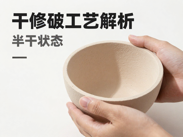 干修坯工艺解析,半干状态如何精准挖足?