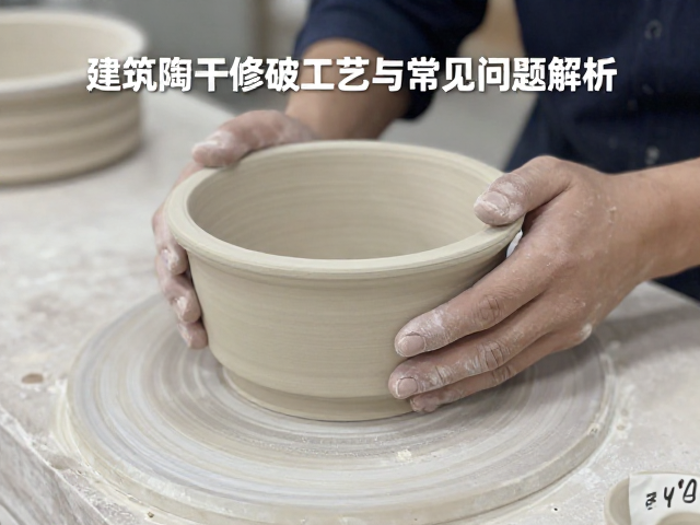 建筑陶瓷干修坯工艺中的倒角技巧与常见问题解析