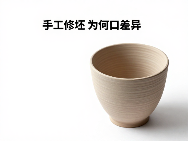 手工修坯为何溢价高?揭秘干修坯工艺与修口细节