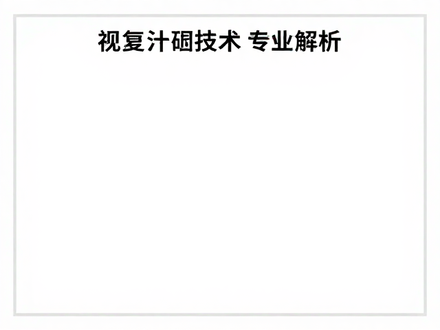 泥浆粘接工艺专业修复,表面处理与刻痕技术全解析