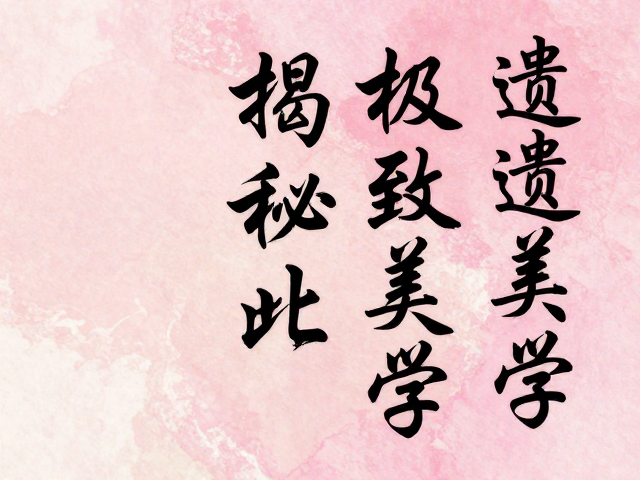 粉彩工艺层次分明,书法题字点睛,揭秘非遗绘画的极致美学