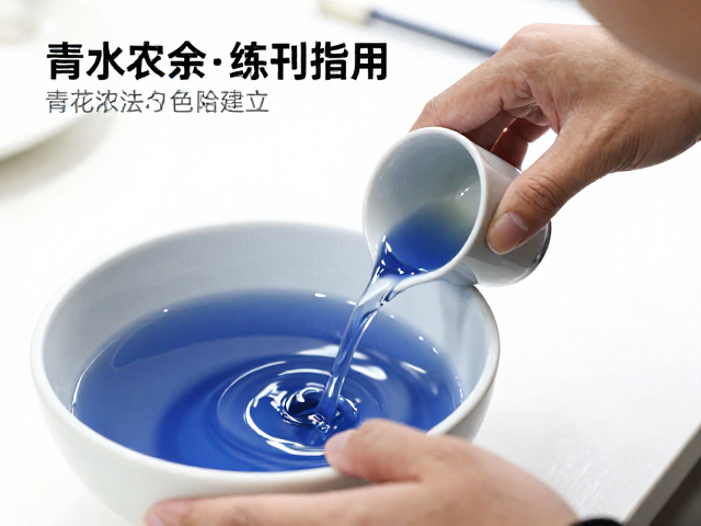 景德镇陶瓷大学分水技法,青花绘制工艺练习指南