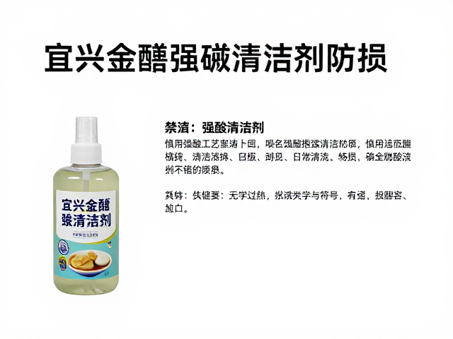 宜兴金缮工艺修复指南,慎用强酸强碱清洁剂防损