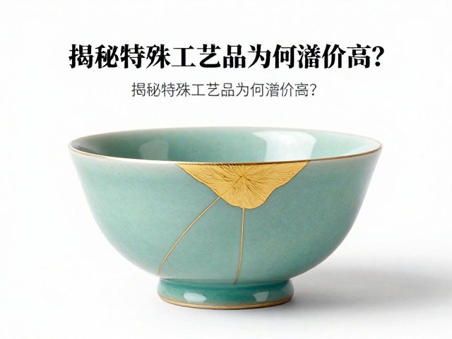 金缮工艺结合釉下彩与釉上彩，揭秘特殊工艺品为何溢价高？