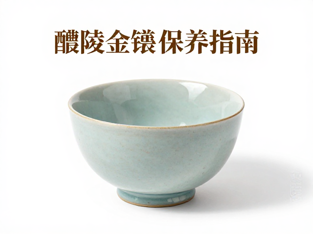 醴陵金缮工艺,瓷器修复与定期擦拭保养指南