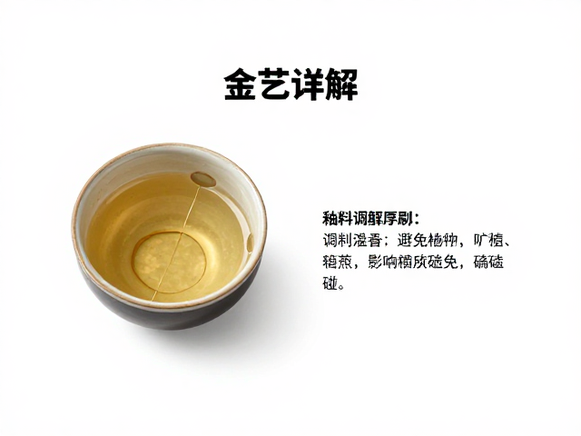 金缮工艺详解，釉料调配技巧与避免硬物磕碰的保养指南