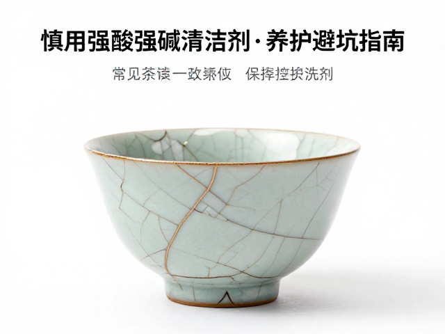 金缮修复开片茶具,慎用强酸强碱清洁剂,养护避坑指南