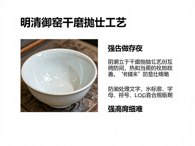 明清御窑干磨抛光工艺,长期存放需防尘防潮详解