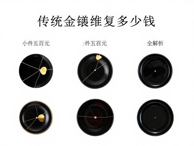 传统金缮修复多少钱？小件数百元，大漆特性全解析