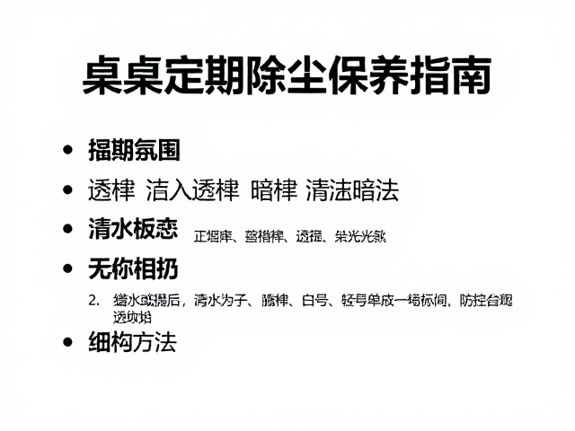 画桌定期除尘保养指南，透榫与暗榫结构如何影响清洁细节