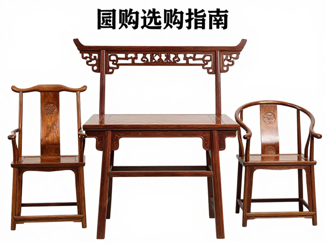 画桌条案配椅选购指南，攒框镶板工艺解析与风水布局