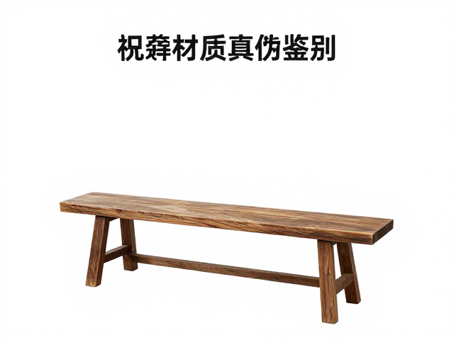 杌凳材质真伪鉴别，主客对坐礼仪与选购指南