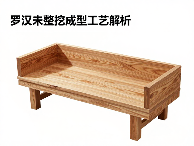 罗汉床整挖成型工艺解析，真材实料如何定义高端家具价值？