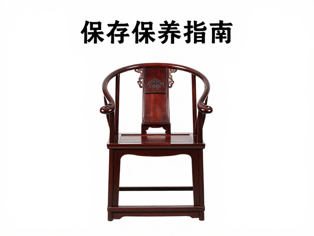太师椅庄重典雅，漆面包浆的古韵之美与鉴赏指南