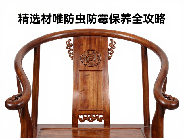 太师椅卷草纹雕花工艺解析,精选木材防虫防霉保养全攻略