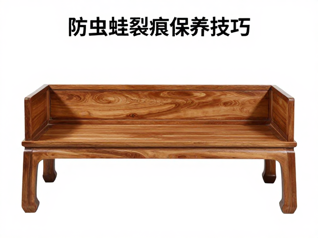 罗汉床会客兼用指南，防虫蛀裂痕保养技巧