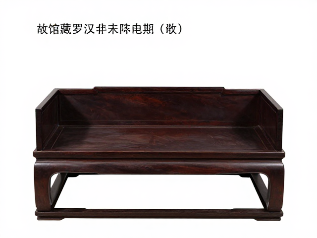 故宫馆藏罗汉床陈设展示，名家出处揭秘与文物赏析