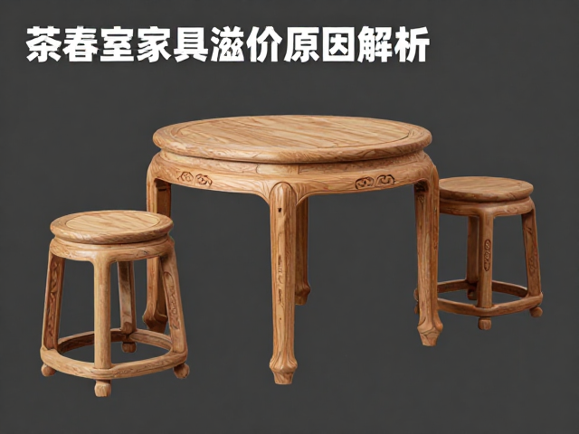 榉木杌凳成套茶室家具溢价原因解析，材质与工艺的价值体现