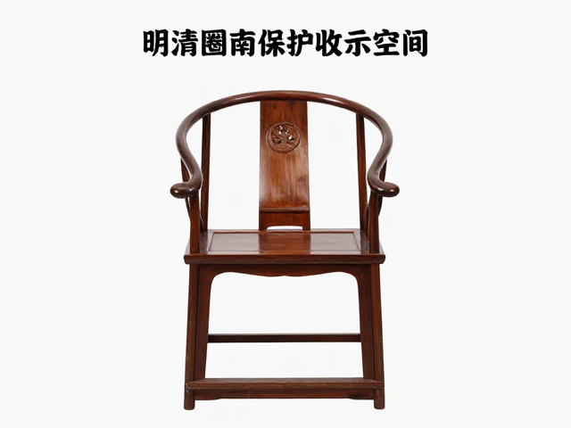 明清圈椅收藏指南，如何打造高价值家居展示空间