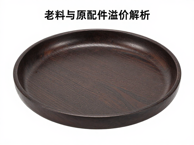 供案供盘供果器选购指南，老料与原配件溢价解析