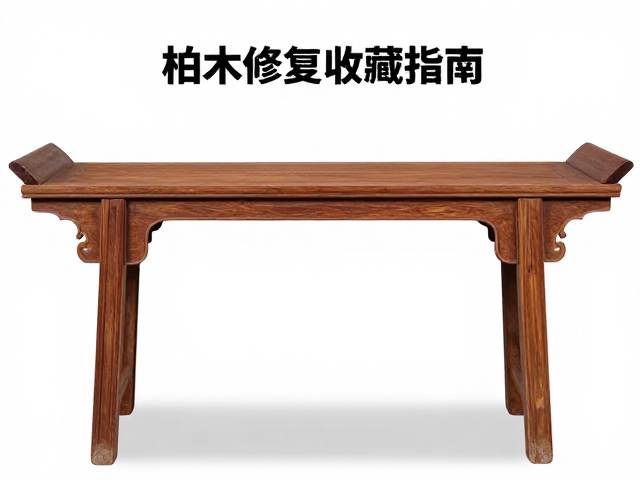 柏木供案，民间祠堂旧物修复与收藏指南