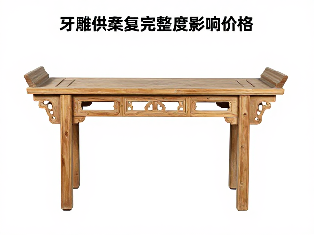 牙雕供案修复完整度影响价格？详解比肩牙腿足做法与行情