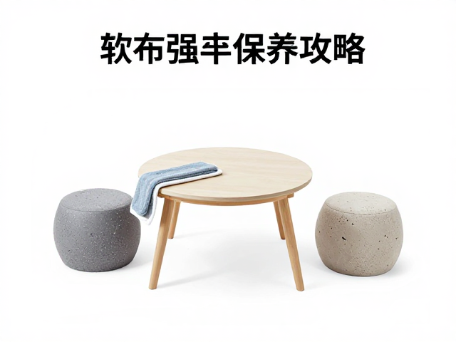 圆凳配炕桌怎么选?软布除尘保养攻略,打造舒适居家角落