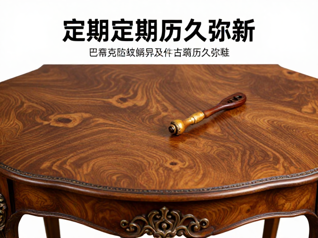 巴洛克西式宴饮礼仪家具保养，定期打蜡让古董家具历久弥新