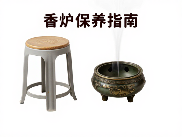 香炉保养指南,圆凳旁如何清洁香炉,避免化学清洁剂损伤