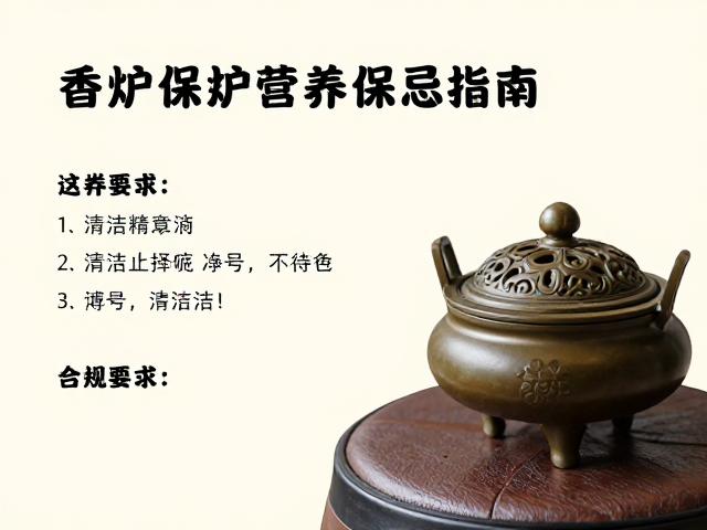 香炉保养指南，圆凳旁如何清洁香炉，避免化学清洁剂损伤