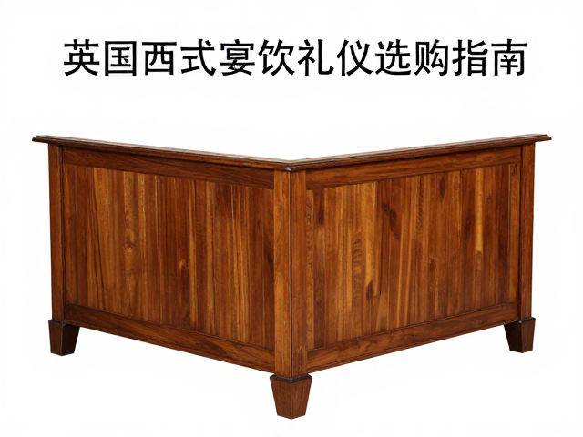 英国西式宴饮礼仪家具选购指南，包角包边工艺详解