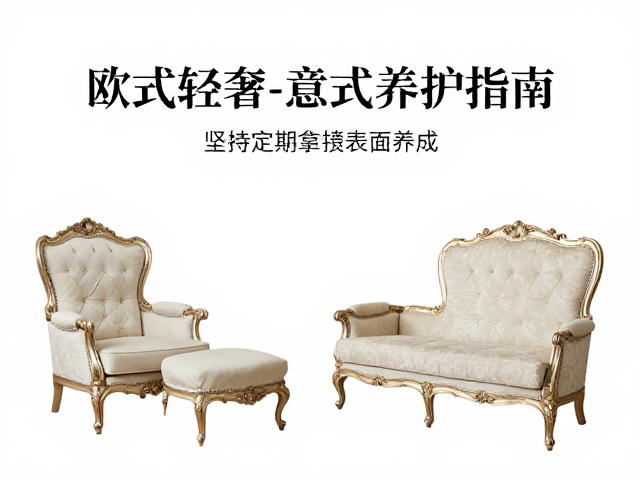 欧式轻奢意式复古家具,坚持定期打蜡养护指南