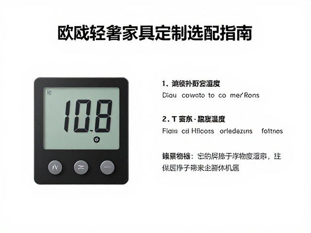 欧式轻奢家具定制选配指南，精准控制温湿度，打造高级居家生活