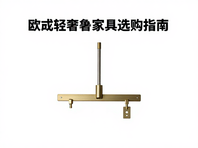 欧式轻奢家具选购指南，高端软装防潮防裂技巧