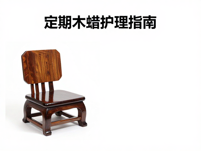 江户风格和式矮椅,定期木蜡护理指南,传承日式美学与实用