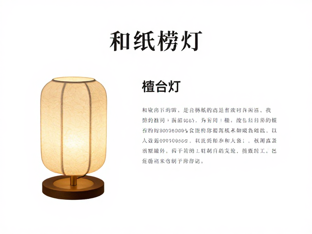 和纸灯搭配和式矮椅，材质工艺科普与日式美学指南