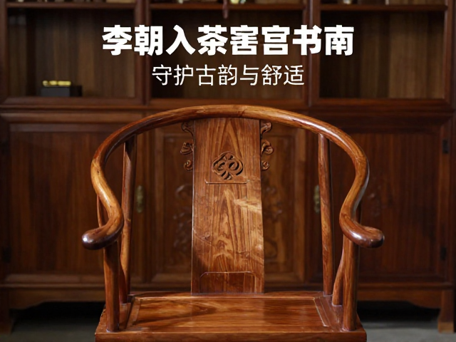 李朝官椅入茶室书斋，湿度控制指南，守护古韵与舒适