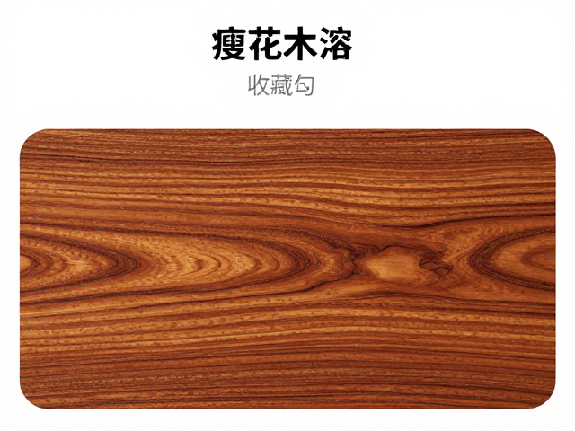 黄花梨瘦木影木纹,宫廷与民间并行的收藏密码