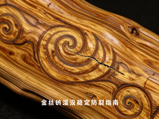 金丝楠木阴沉料卷草纹保养，保持湿度稳定防裂指南