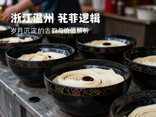 浙江温州素面大漆包浆之美，岁月沉淀的古韵与价值解析
