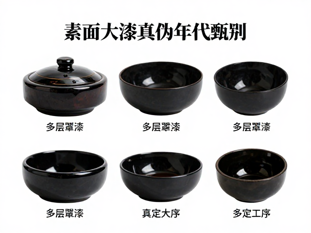 素面大漆真伪年代甄别，多层罩漆工序解析与鉴定指南