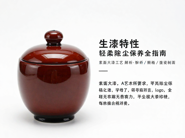 素面大漆工艺解析，生漆特性与轻柔除尘保养全指南